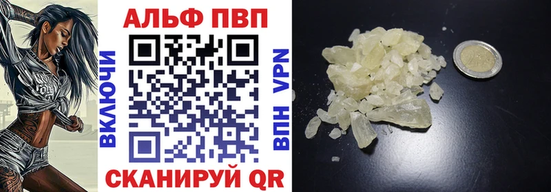 Альфа ПВП кристаллы  Чердынь 