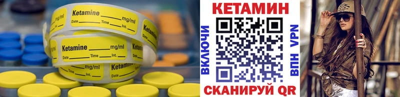 Кетамин ketamine  наркошоп  Чердынь 
